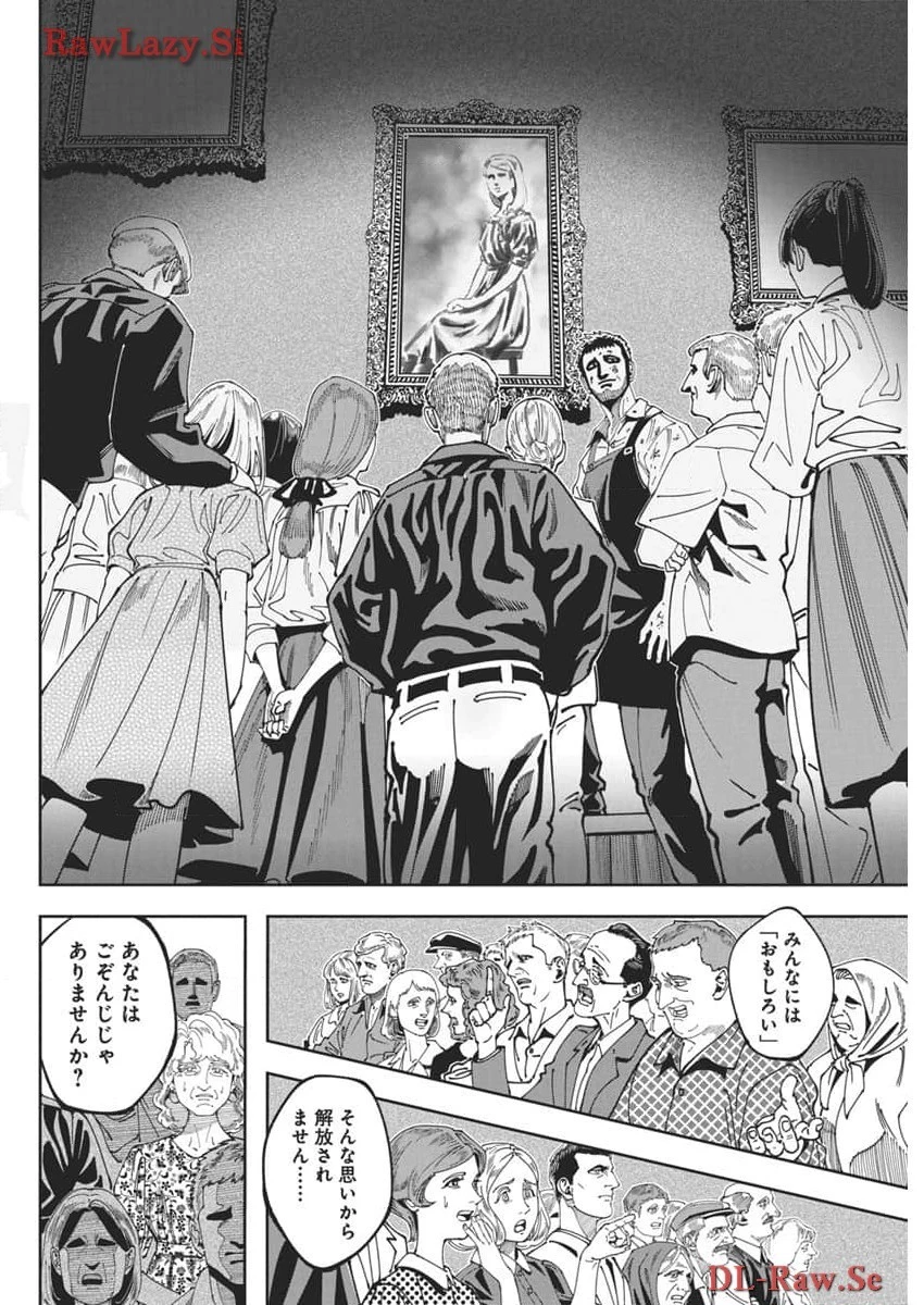 チェルノブイリの祈り 第11話 - 28