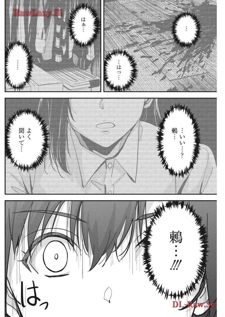 ペンと手錠と事実婚 第25話 - 18