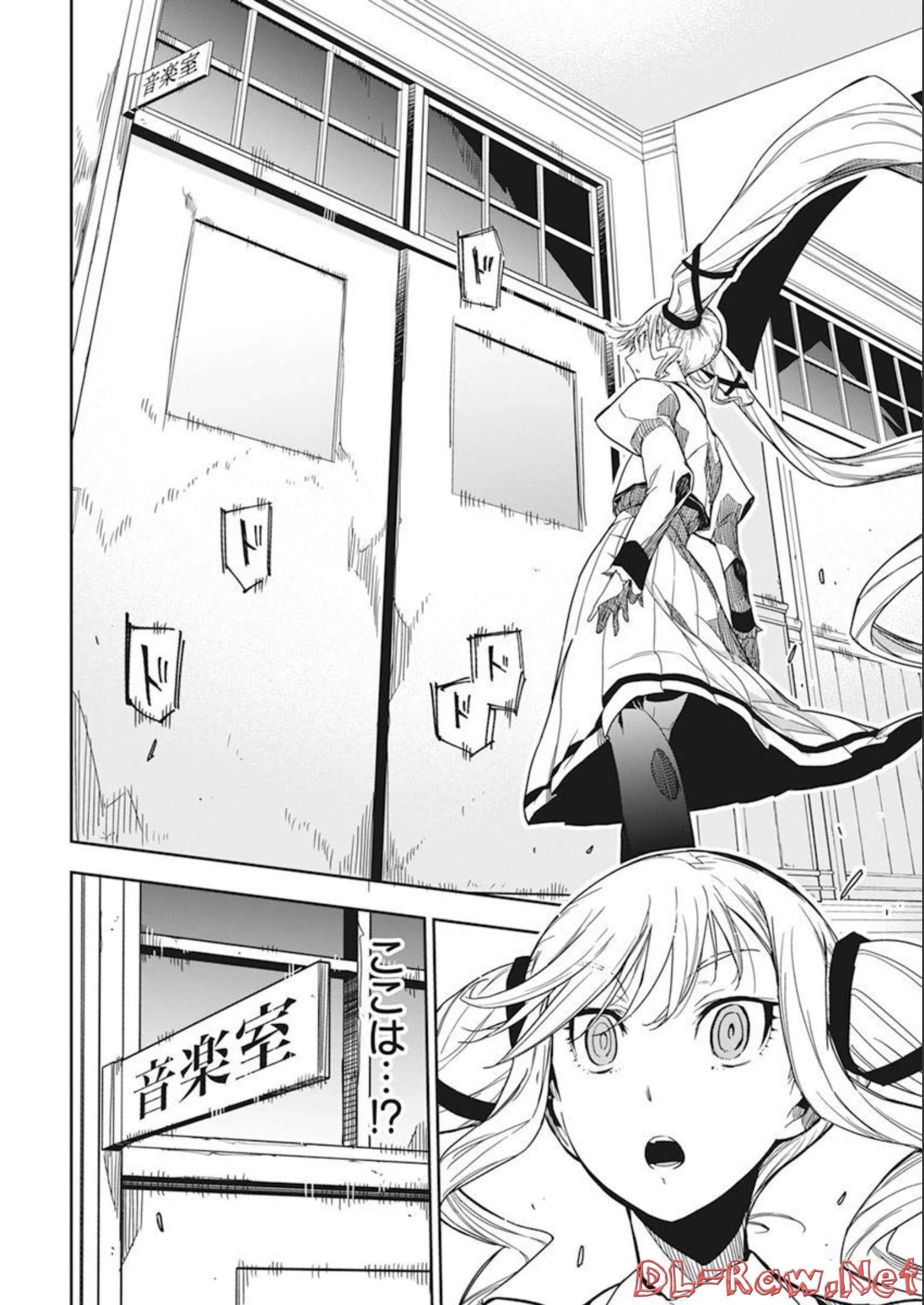 ロックは淑女の嗜みでして 第1話 - 23