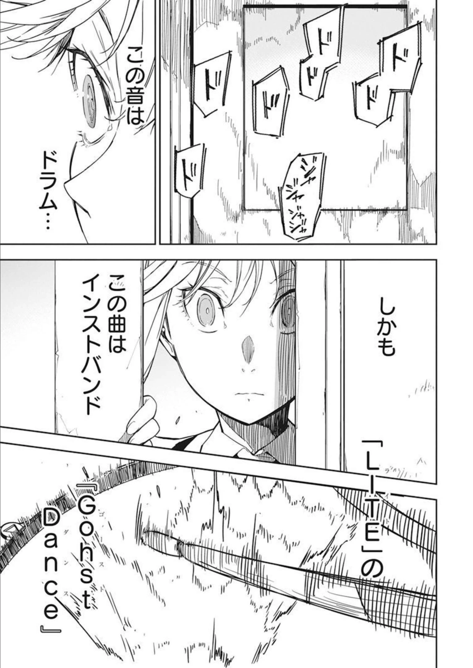 ロックは淑女の嗜みでして 第1話 - 24