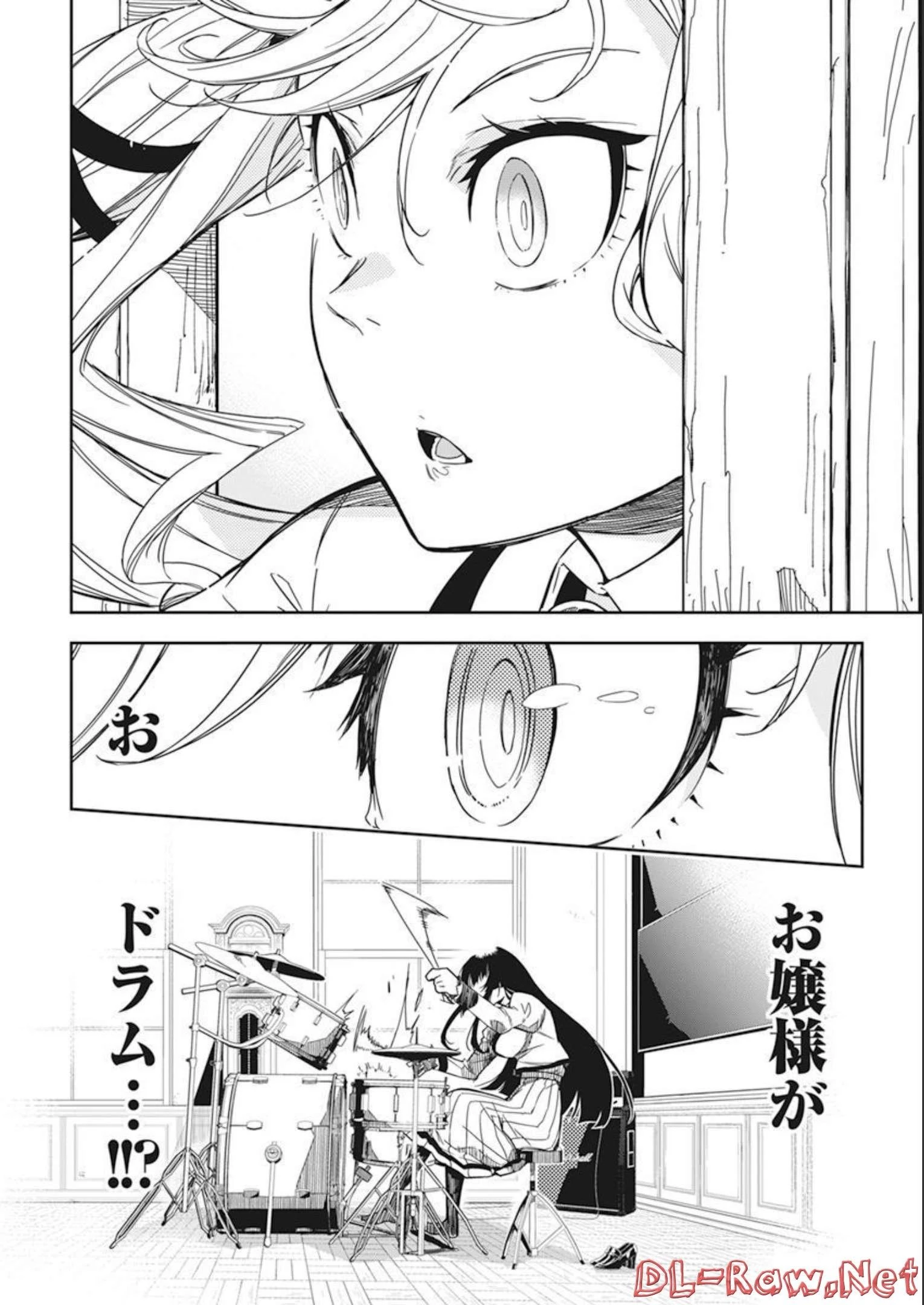 ロックは淑女の嗜みでして 第1話 - 29