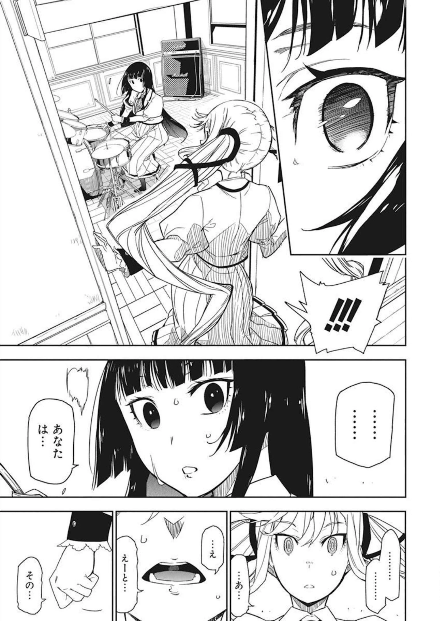 ロックは淑女の嗜みでして 第1話 - 30