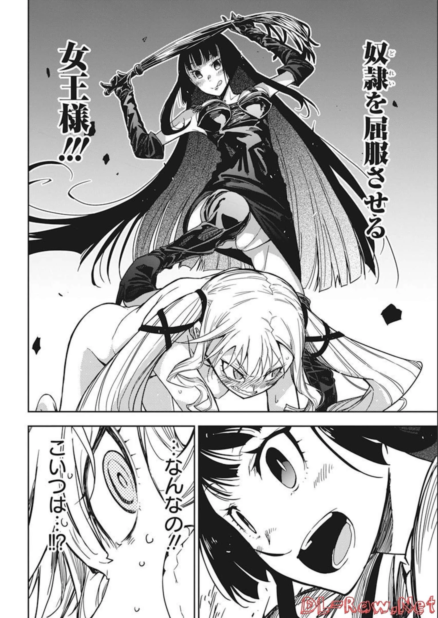 ロックは淑女の嗜みでして 第1話 - 43