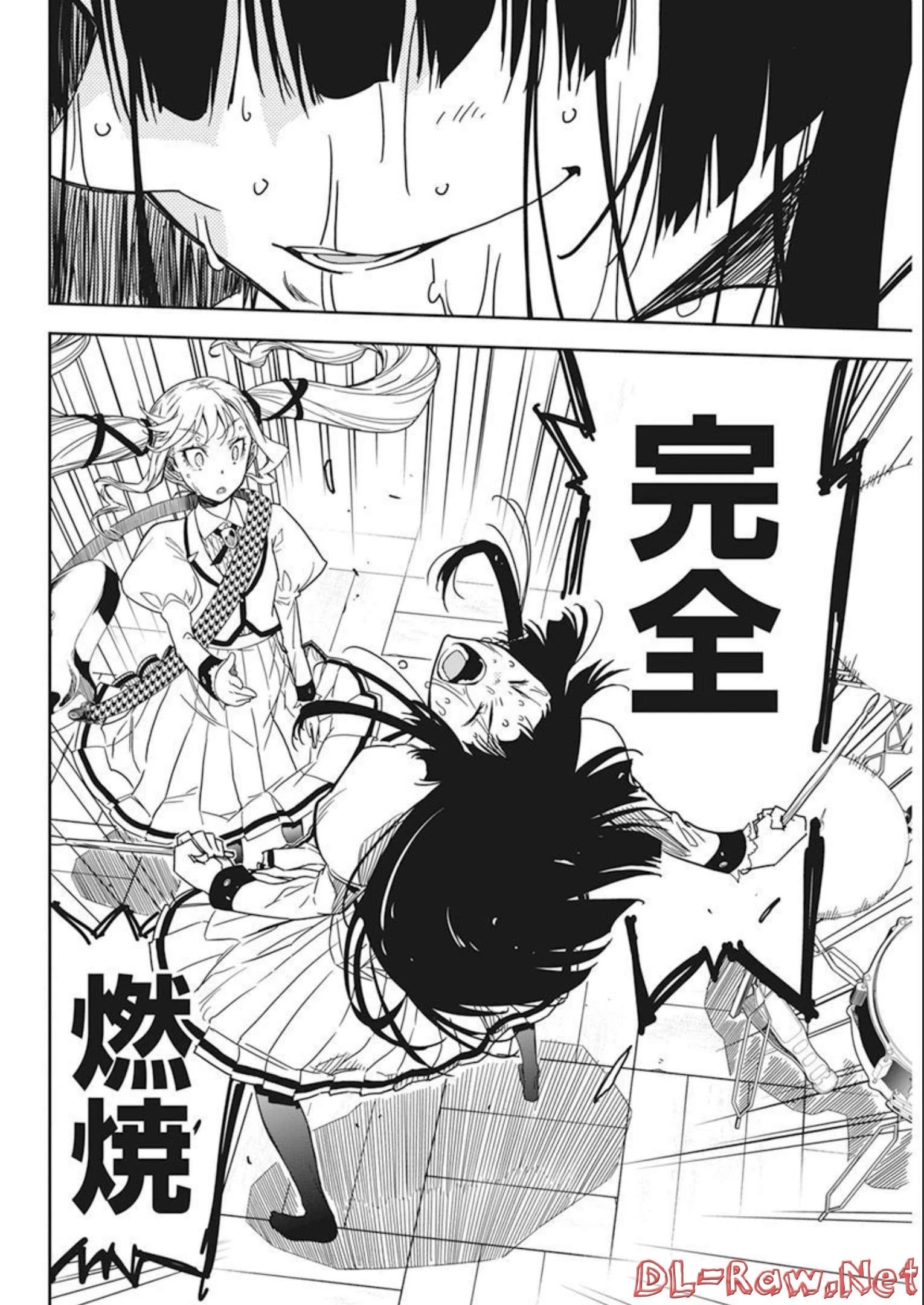 ロックは淑女の嗜みでして 第1話 - 55