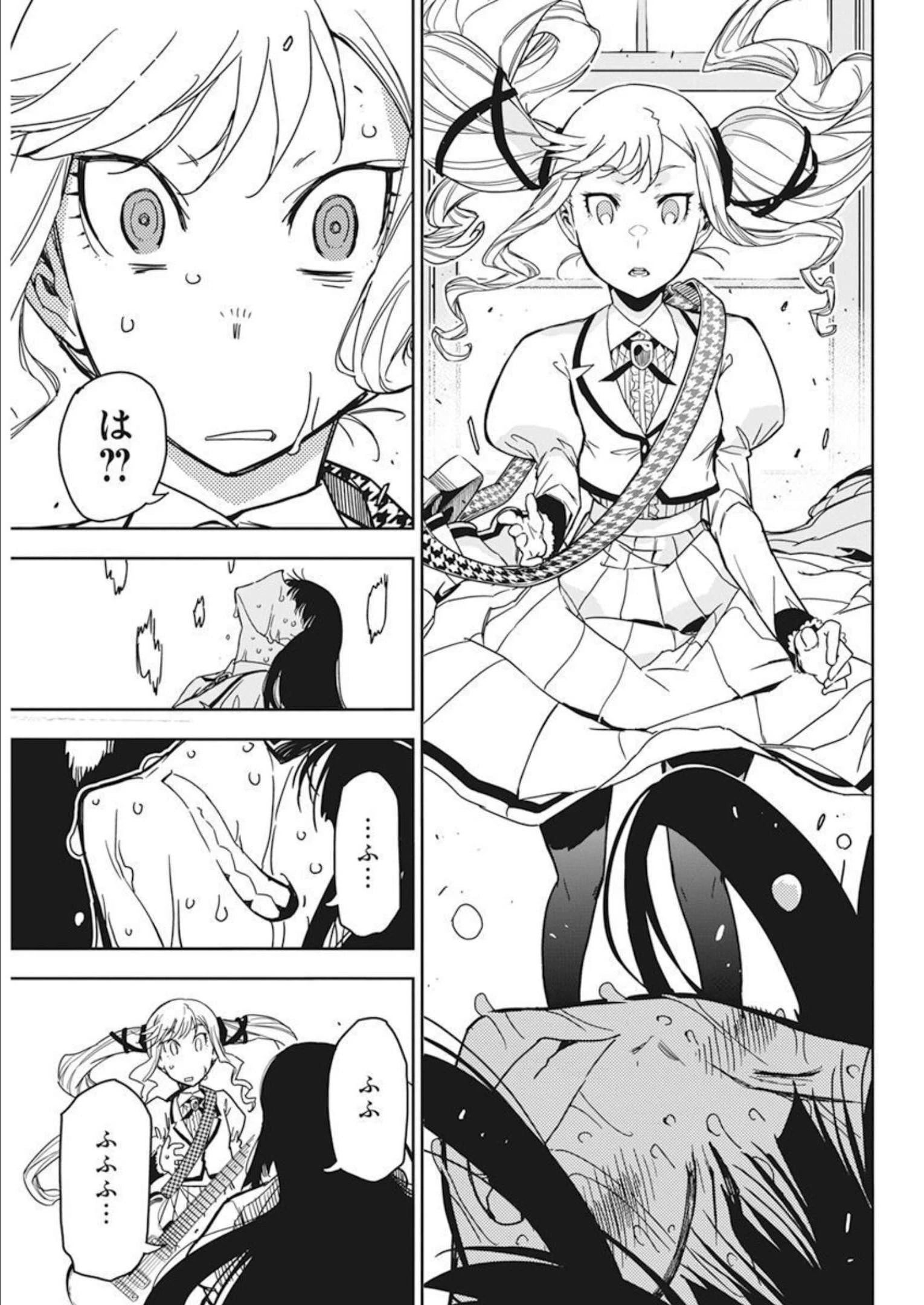 ロックは淑女の嗜みでして 第1話 - 56