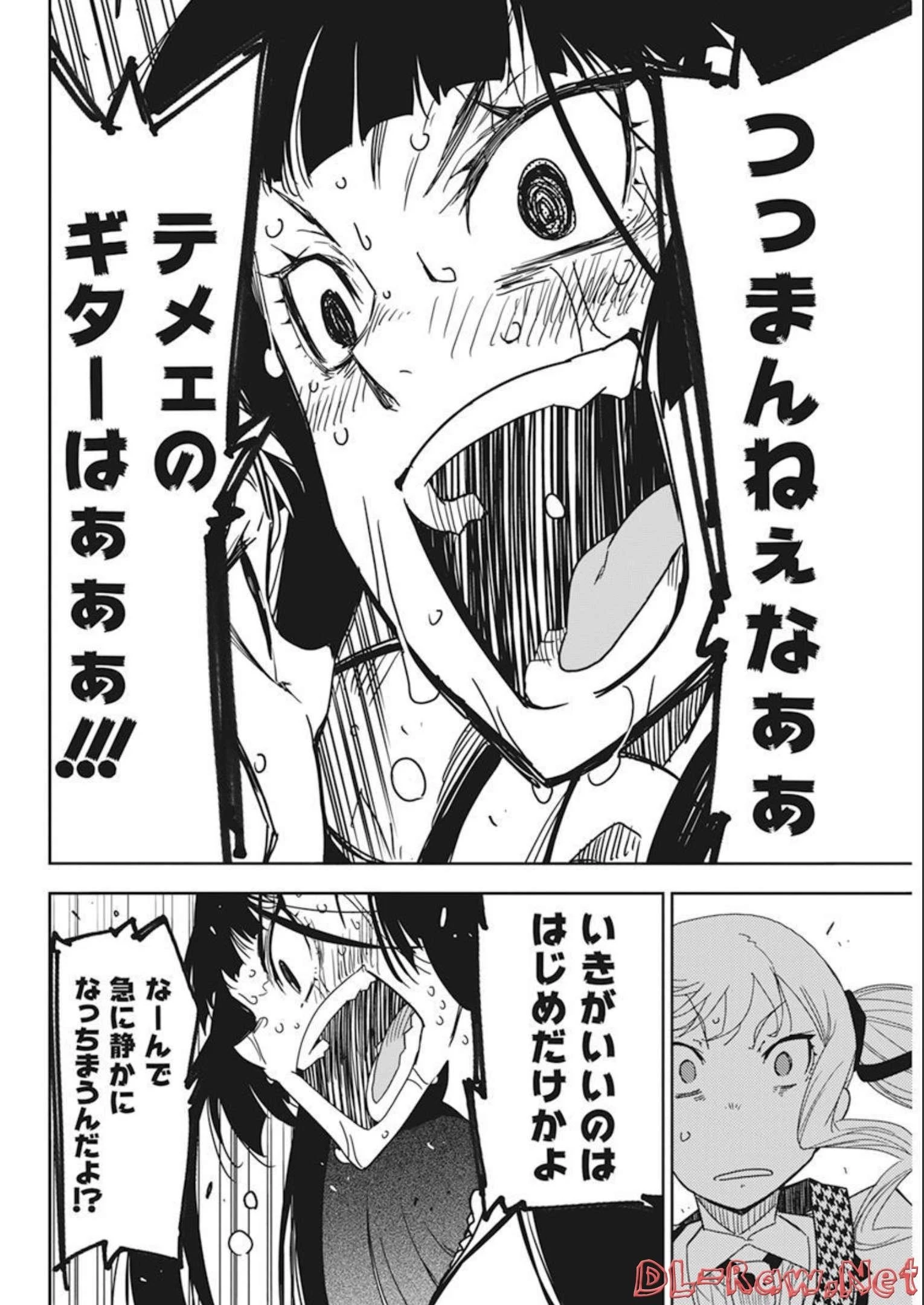 ロックは淑女の嗜みでして 第1話 - 57