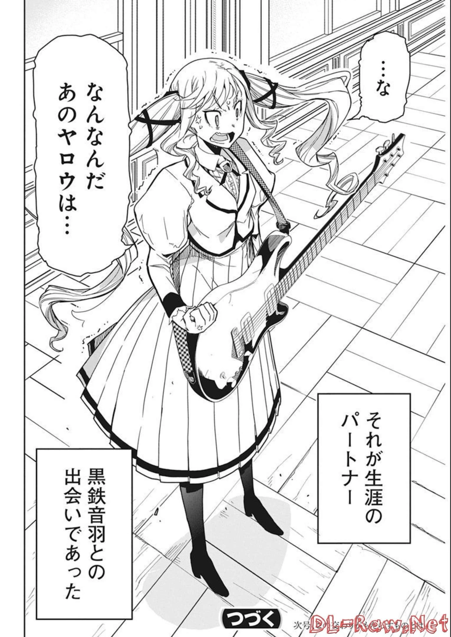 ロックは淑女の嗜みでして 第1話 - 61