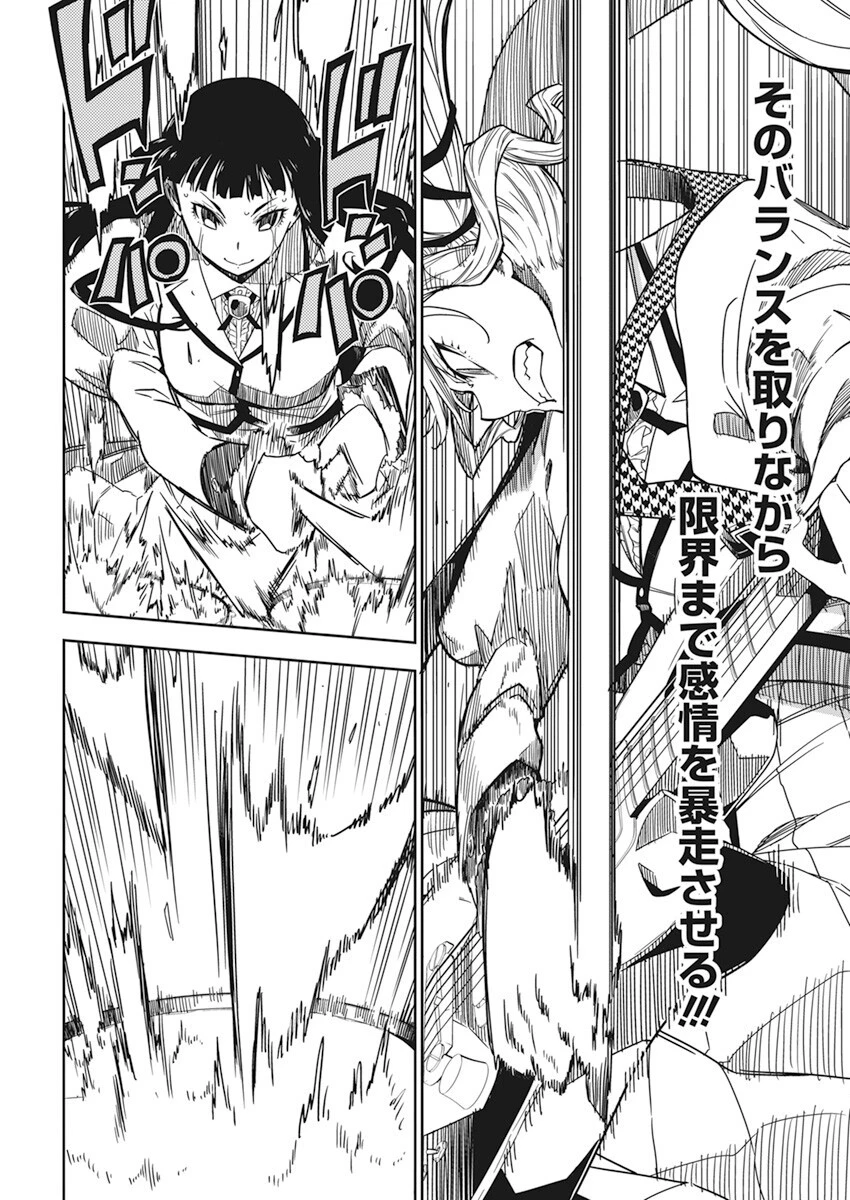 ロックは淑女の嗜みでして 第3話 - 7