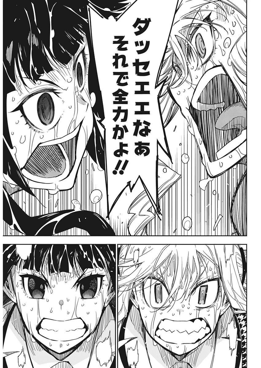ロックは淑女の嗜みでして 第3話 - 26