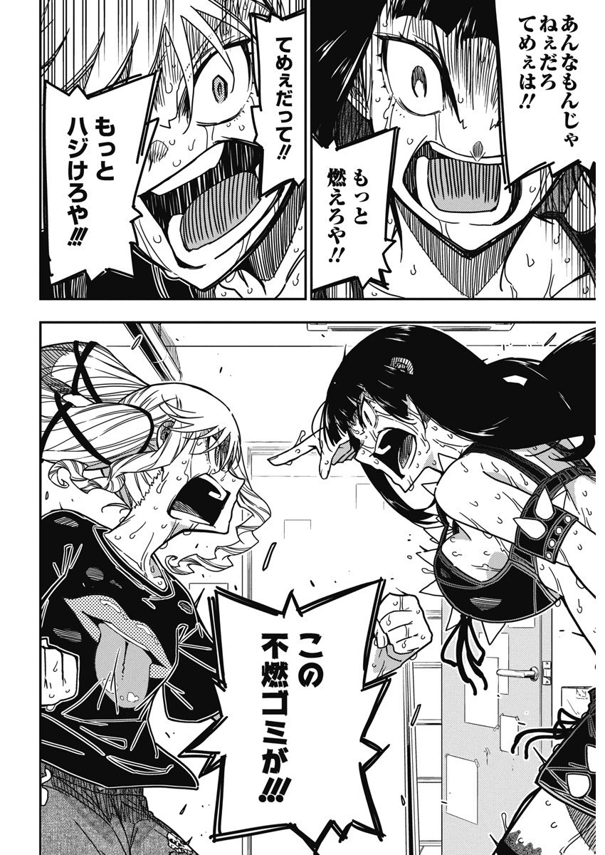 ロックは淑女の嗜みでして 第19話 - 10