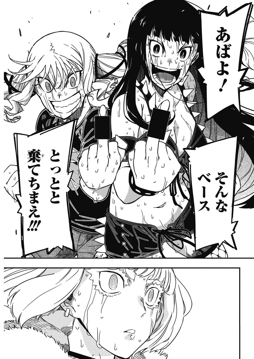 ロックは淑女の嗜みでして 第19話 - 15