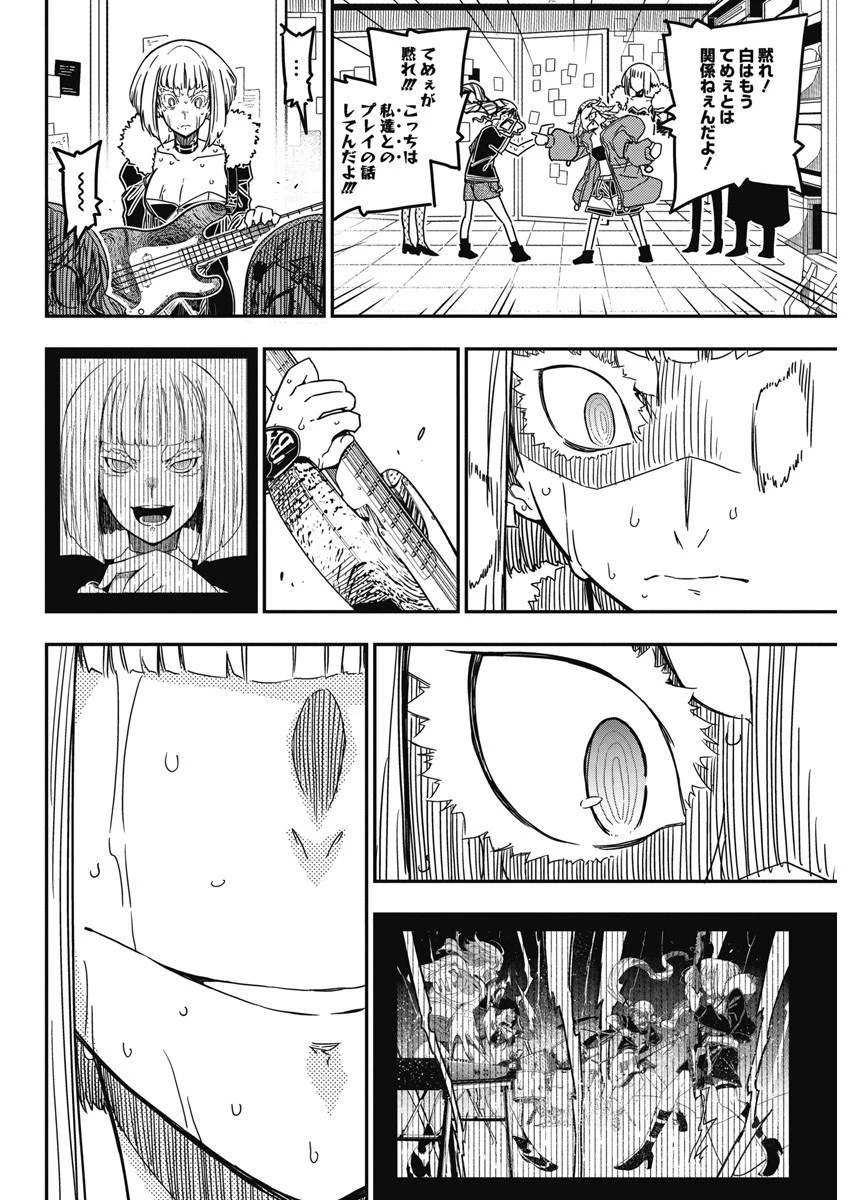ロックは淑女の嗜みでして 第19話 - 16
