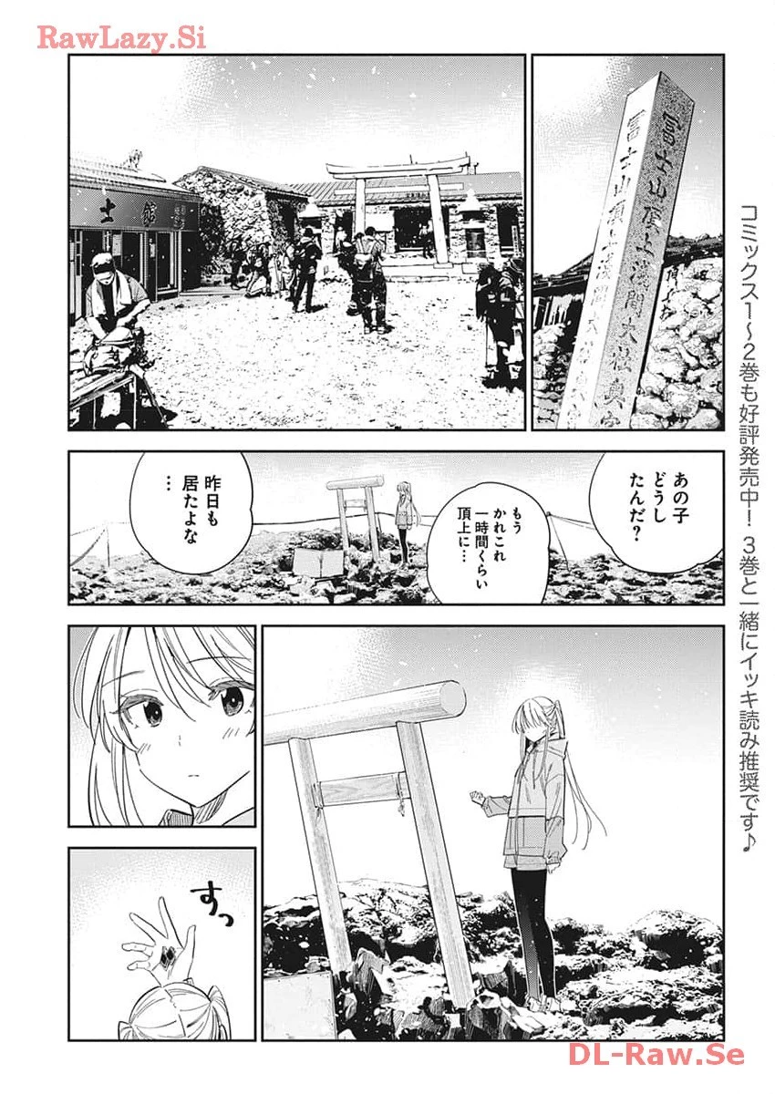 紫雲寺家の子供たち 第24話 - 5