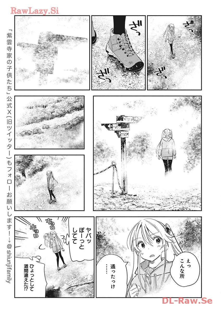 紫雲寺家の子供たち 第24話 - 8
