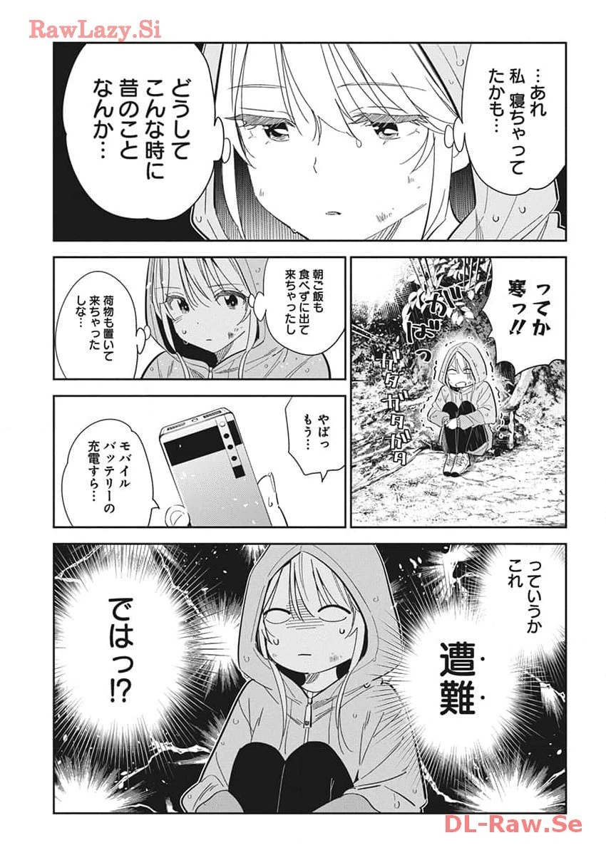 紫雲寺家の子供たち 第24話 - 17