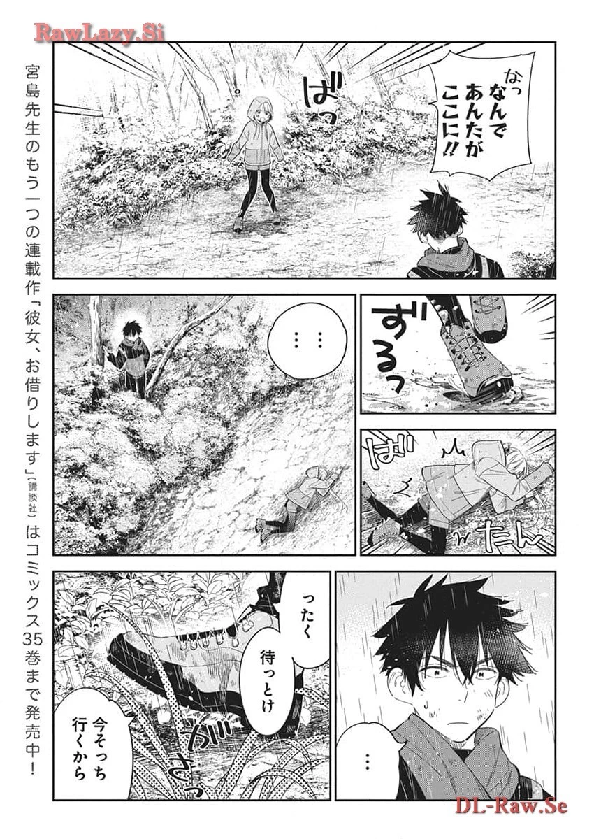 紫雲寺家の子供たち 第25話 - 3