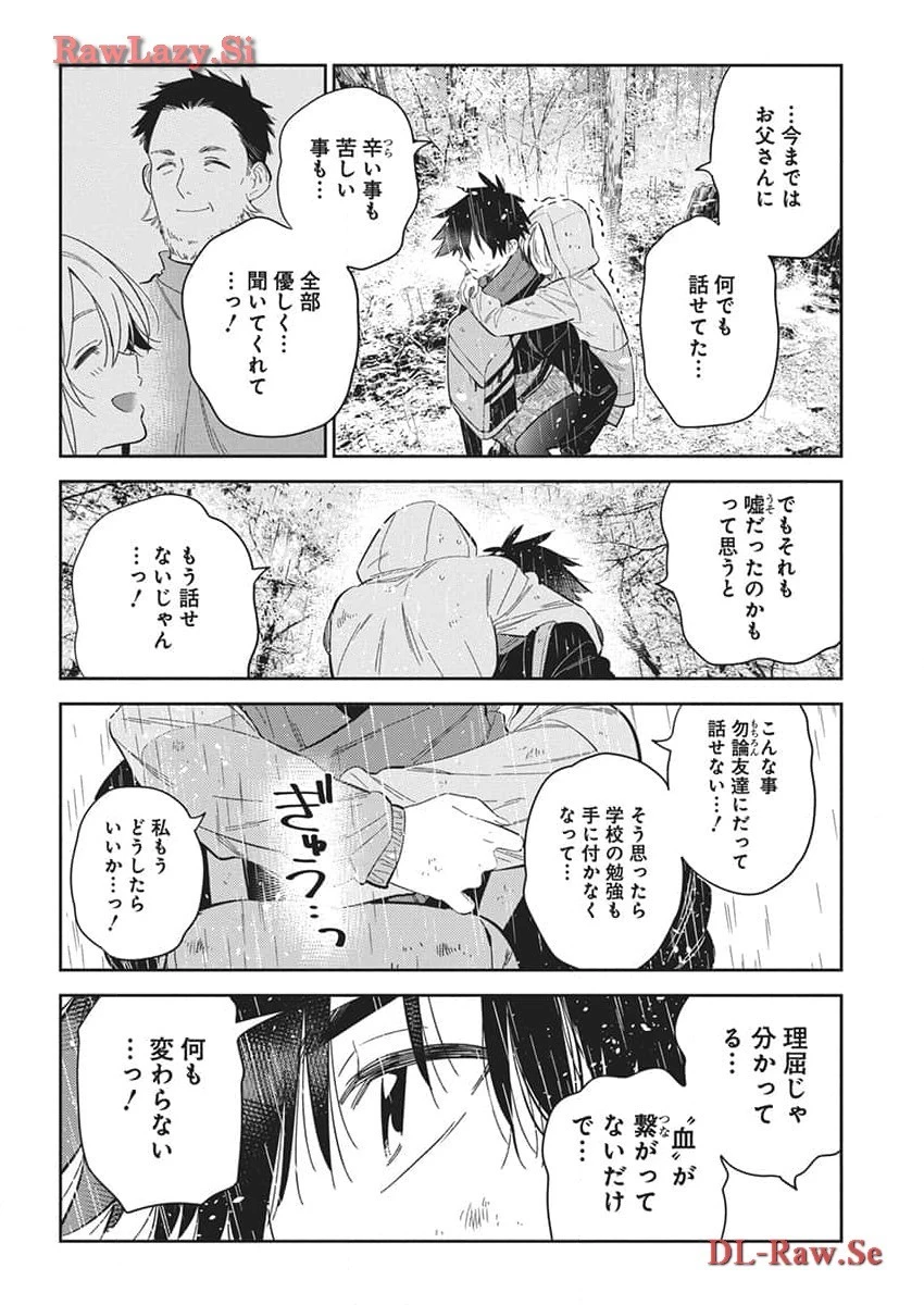 紫雲寺家の子供たち 第25話 - 12