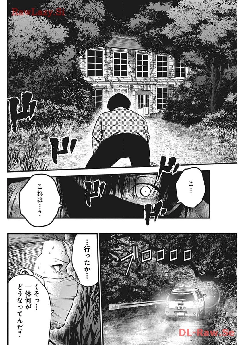 ぼくらの夏が裂けていく 第10話 - 5