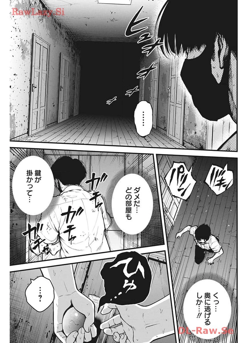 ぼくらの夏が裂けていく 第10話 - 18