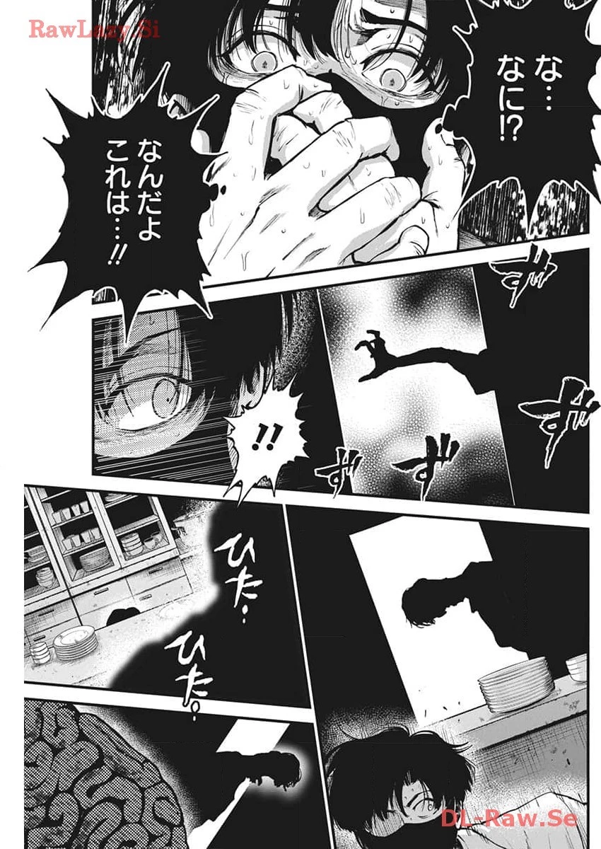 ぼくらの夏が裂けていく 第10話 - 22