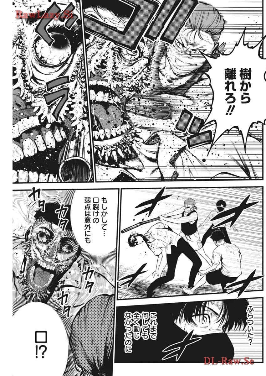 ぼくらの夏が裂けていく 第11話 - 17