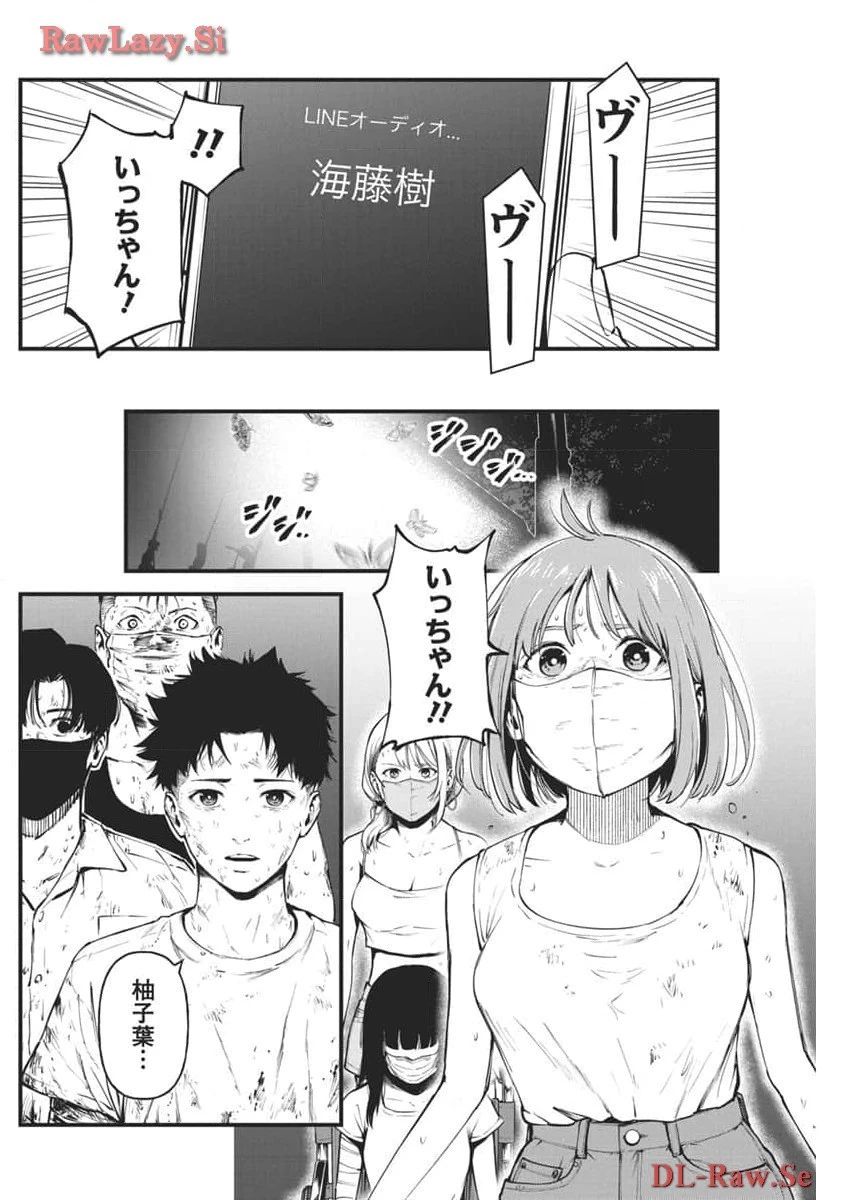 ぼくらの夏が裂けていく 第12話 - 6