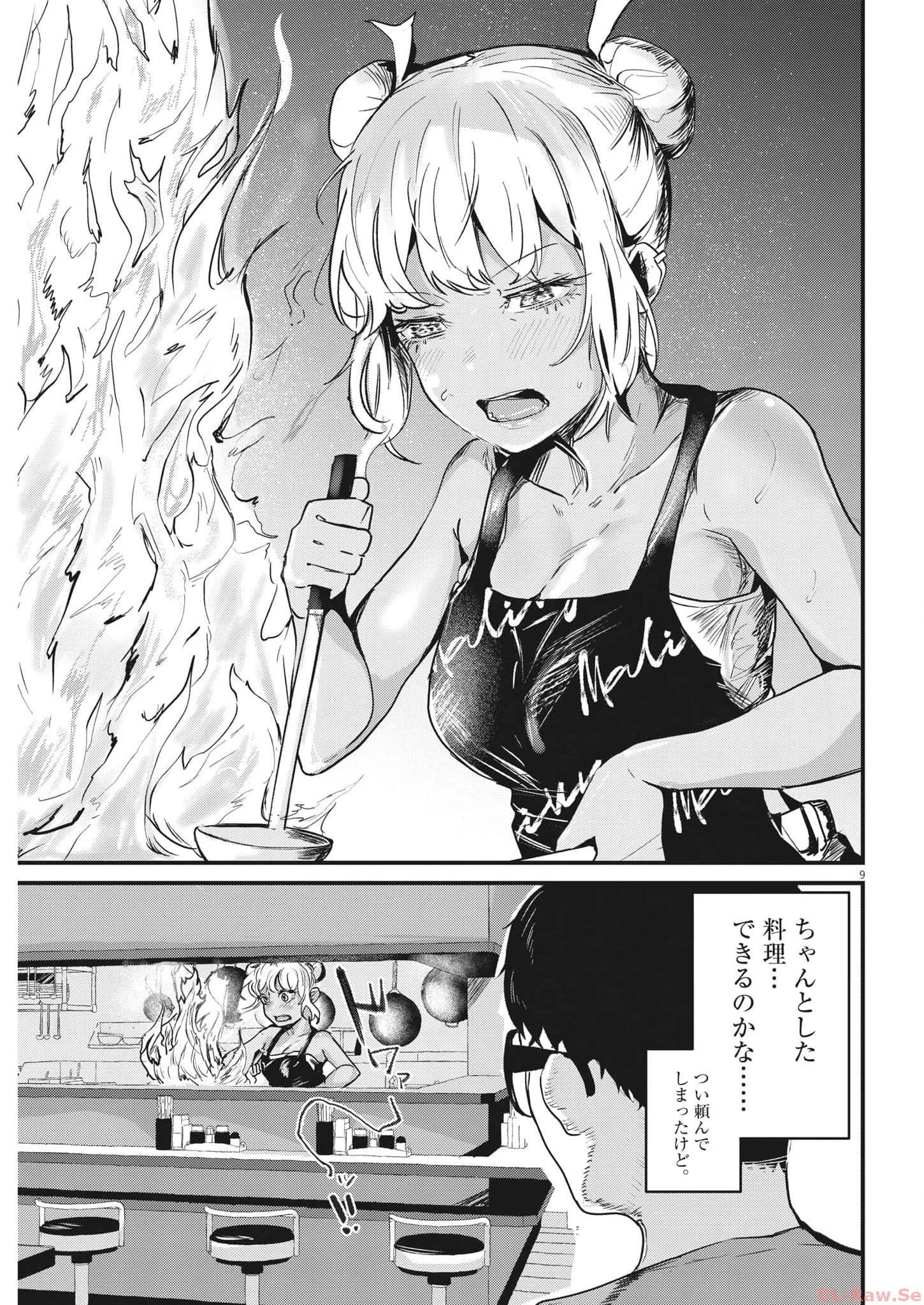 れんげとなると！ 第2話 - 9