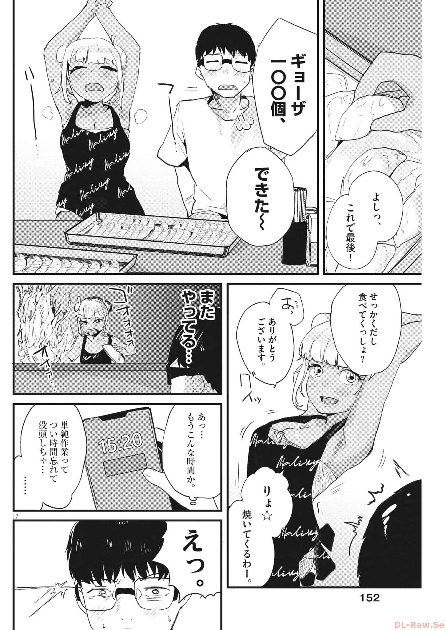 れんげとなると！ 第3話 - 17