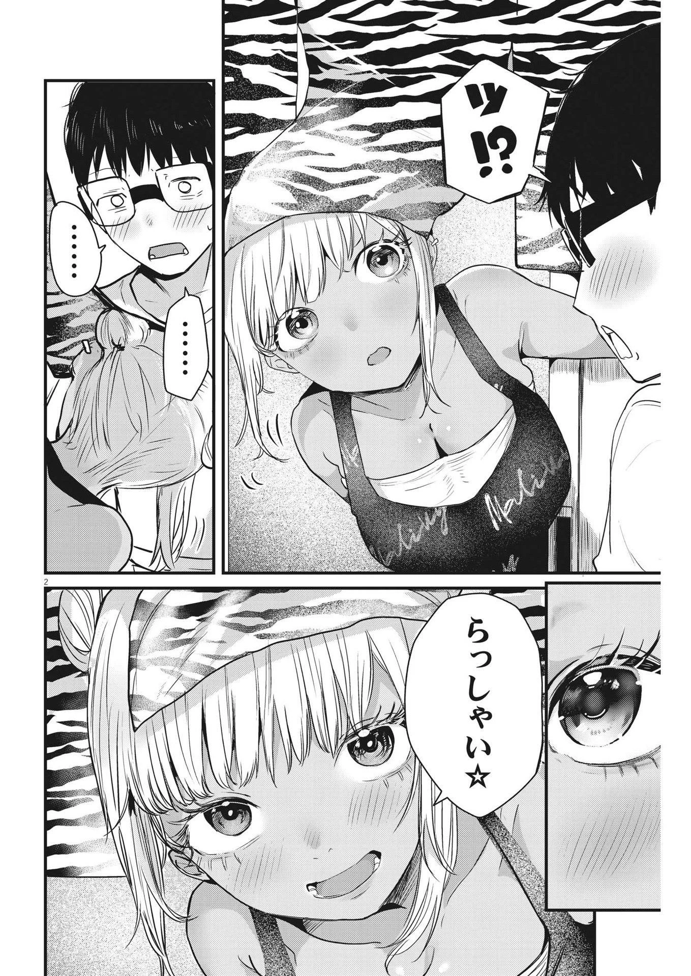 れんげとなると！ 第6話 - 2