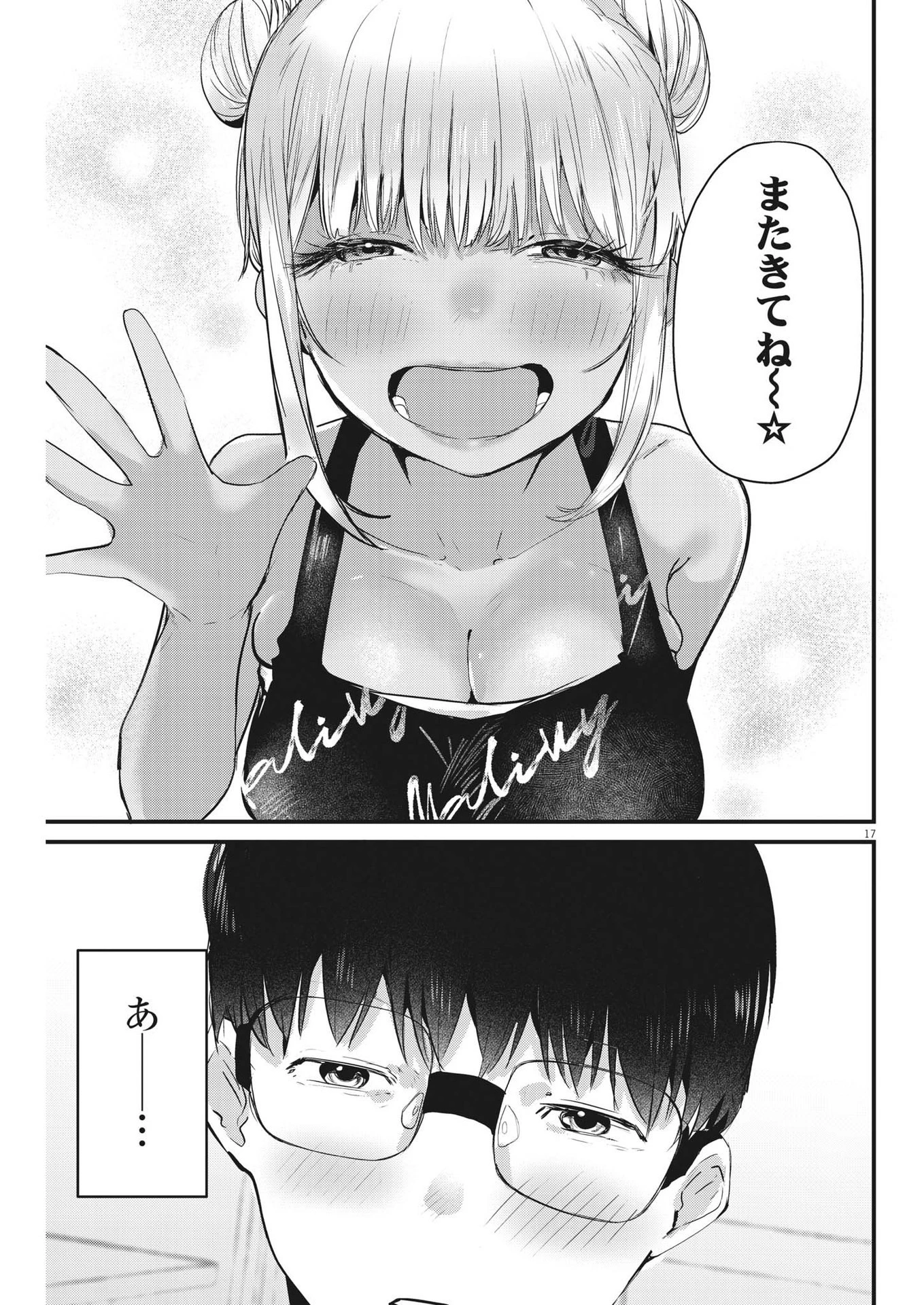 れんげとなると！ 第6話 - 17