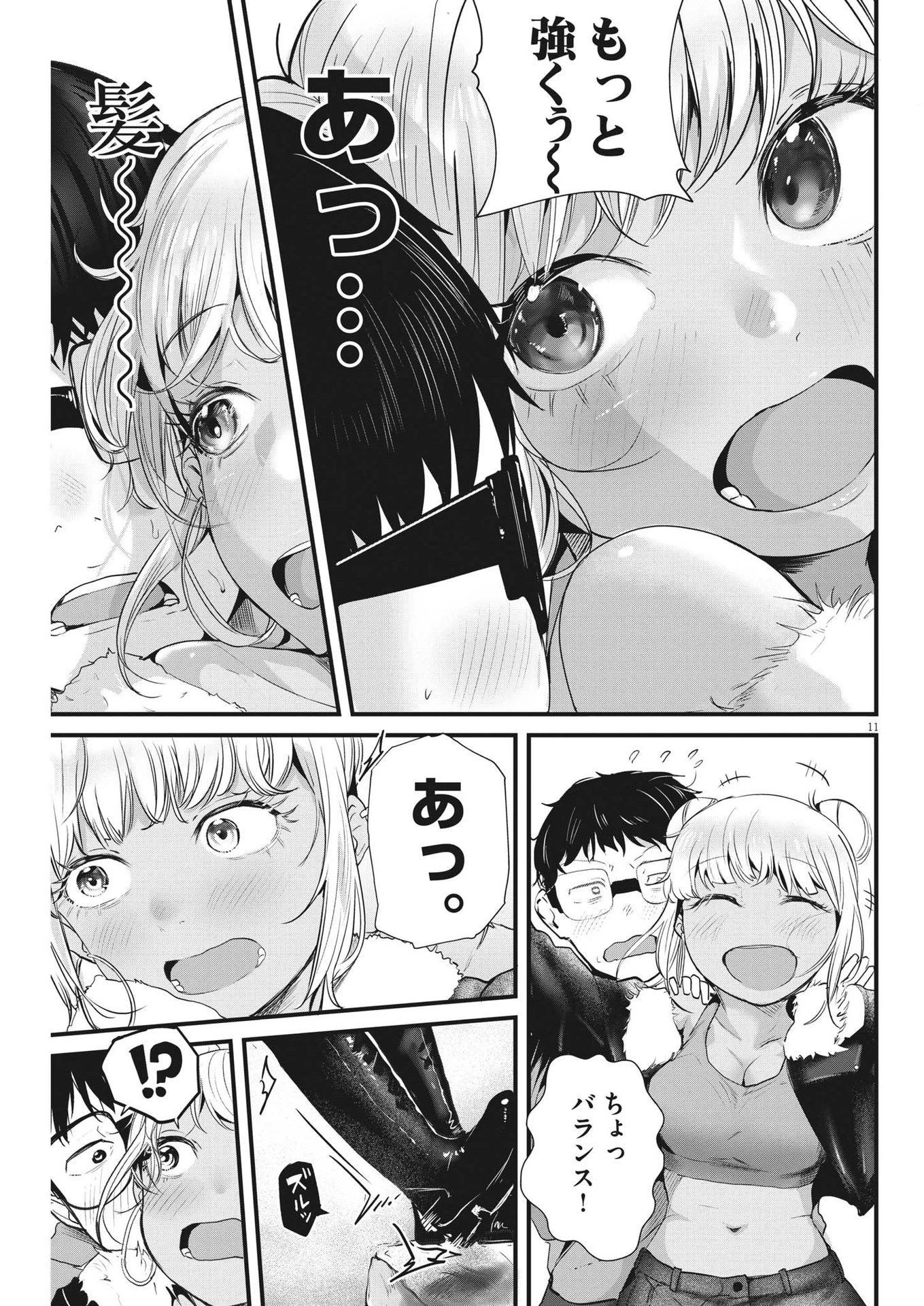れんげとなると！ 第7話 - 11