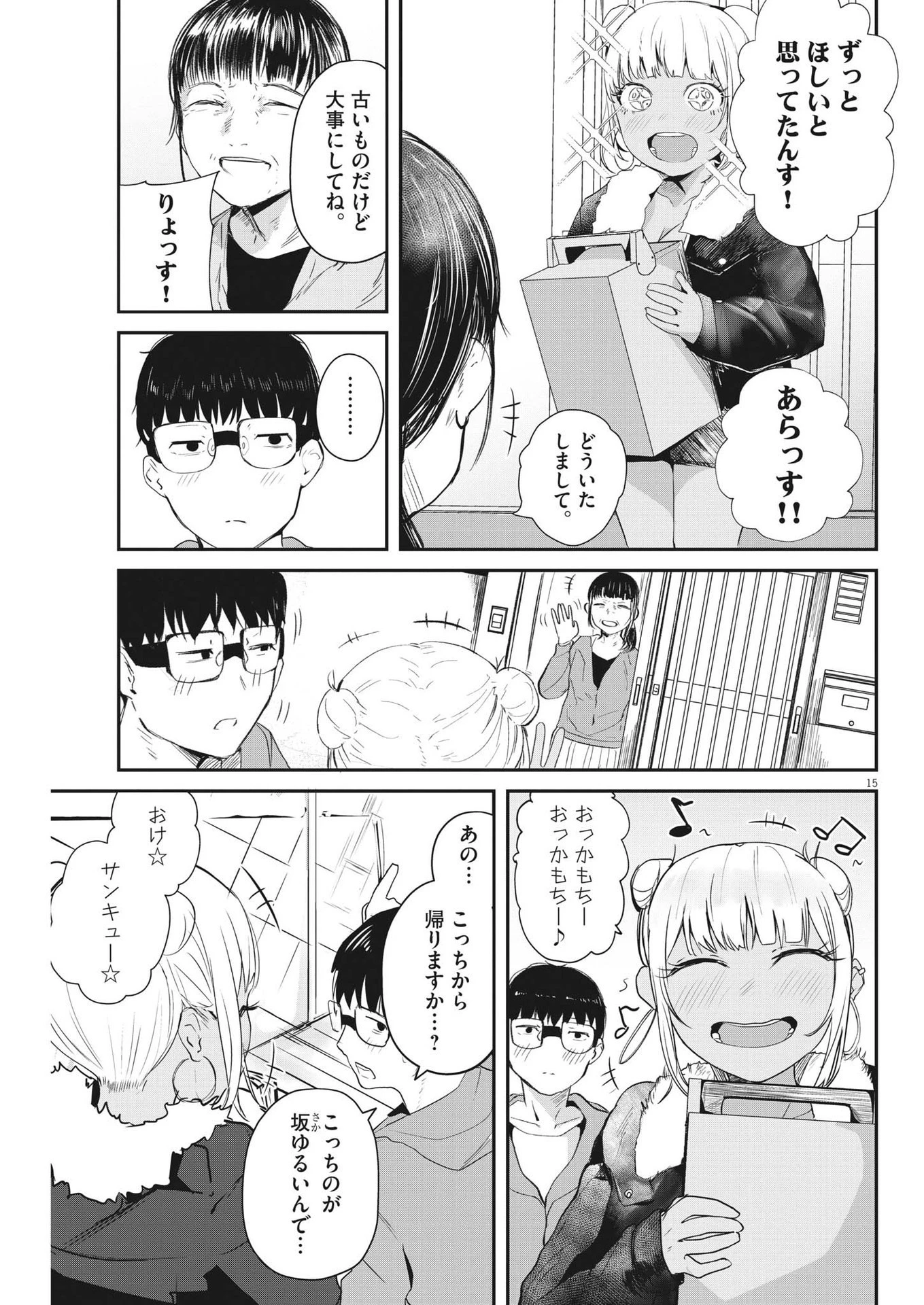 れんげとなると！ 第7話 - 15