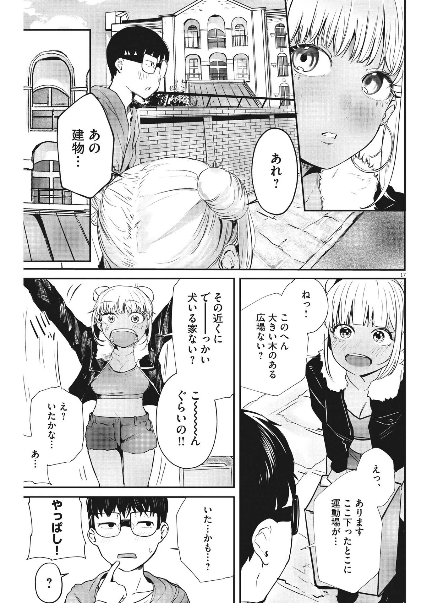 れんげとなると！ 第7話 - 17