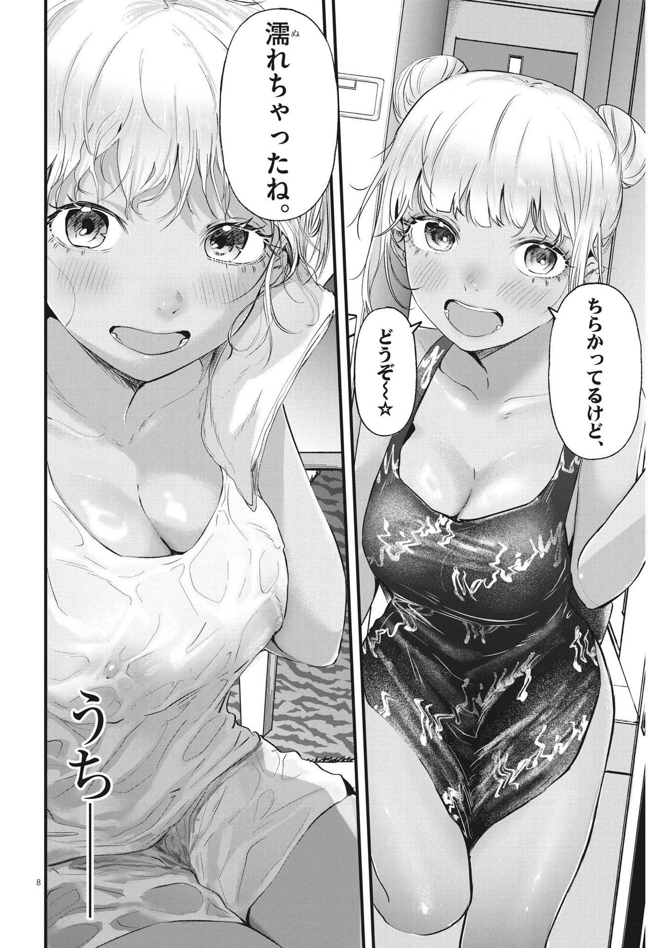 れんげとなると！ 第8話 - 8