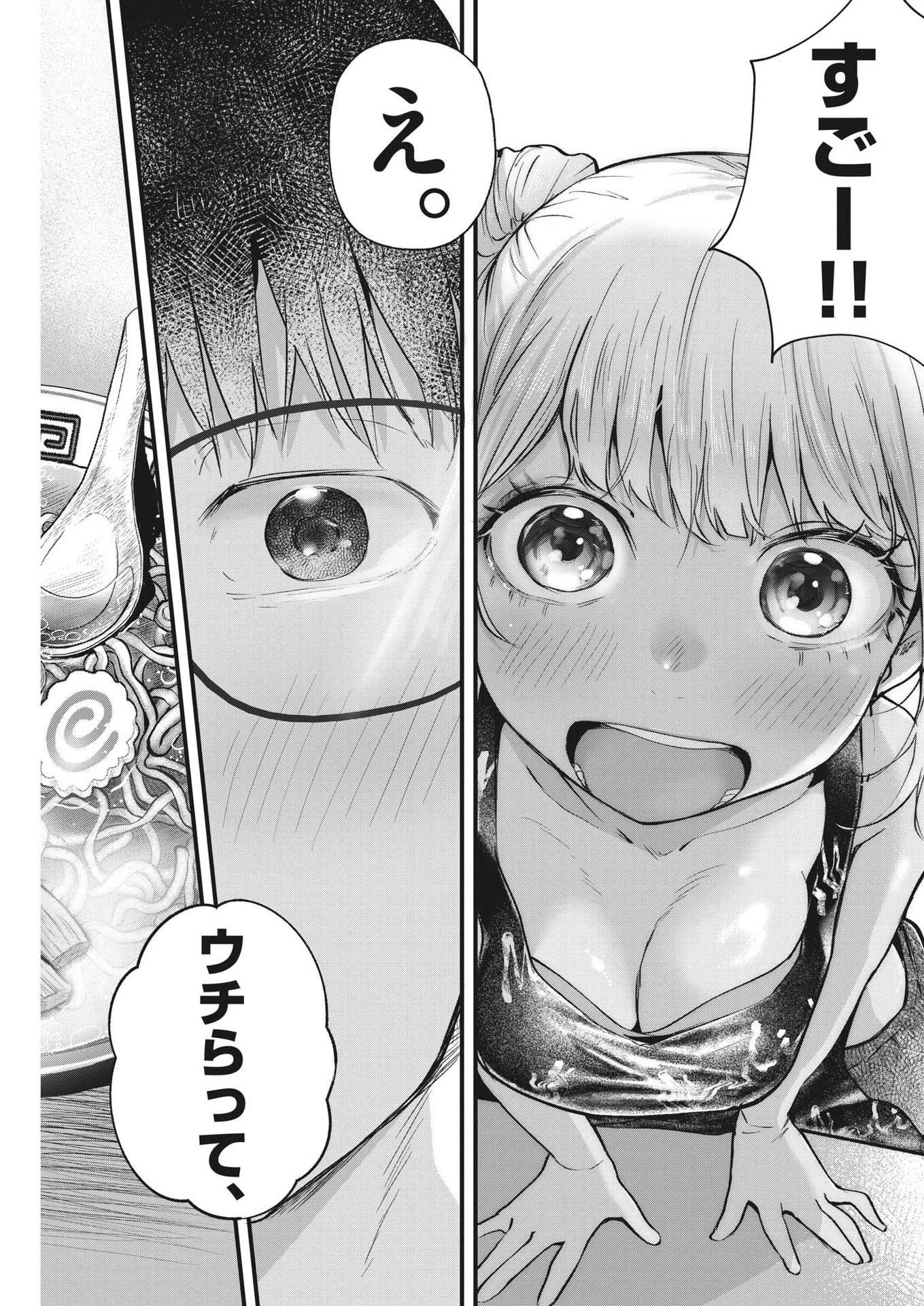 れんげとなると！ 第8話 - 17
