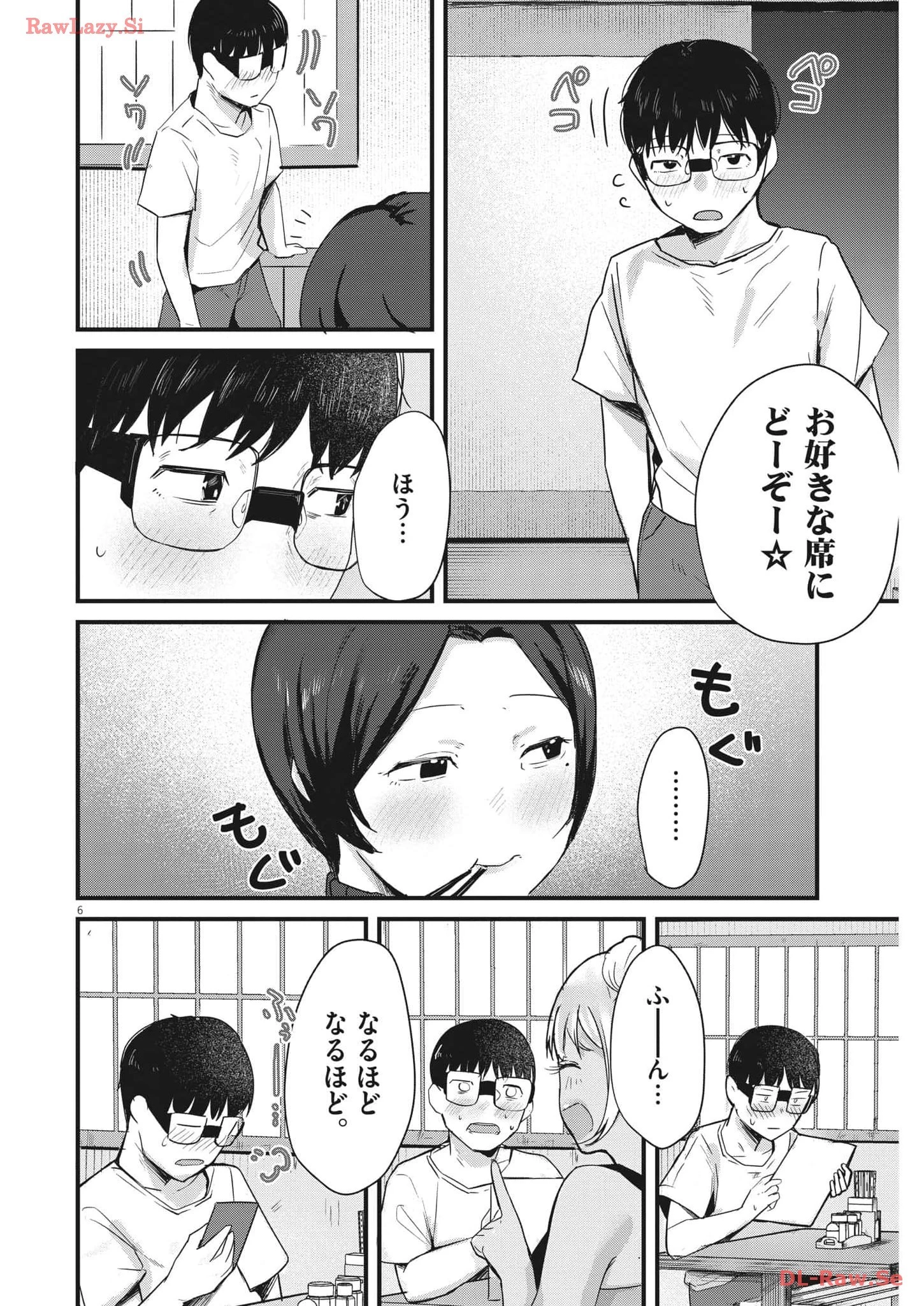 れんげとなると！ 第9話 - 6