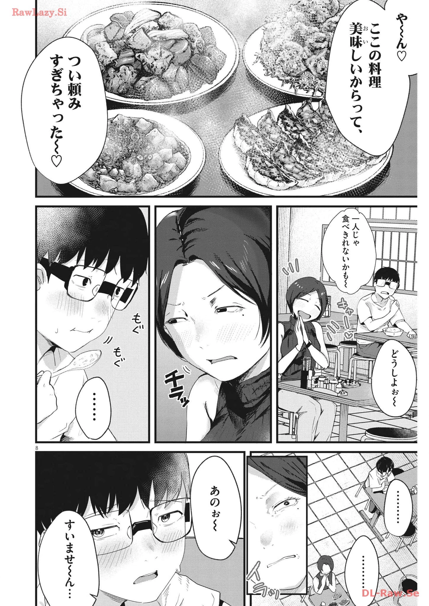 れんげとなると！ 第9話 - 8