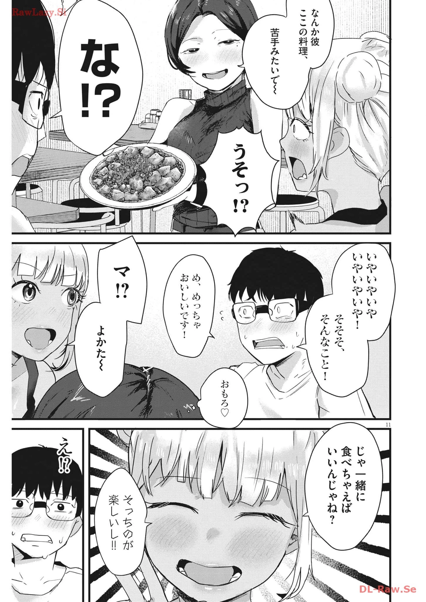 れんげとなると！ 第9話 - 11
