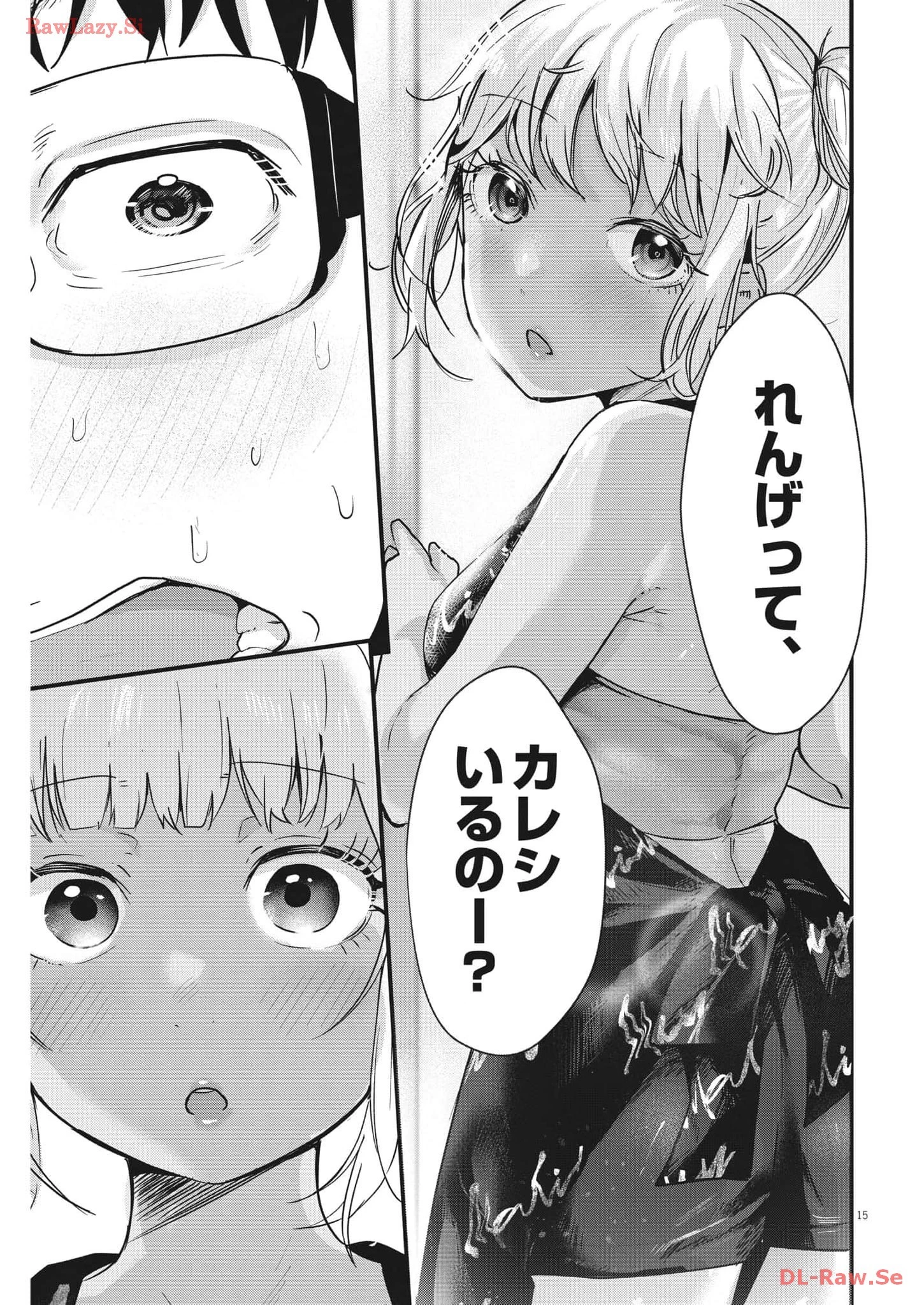れんげとなると！ 第9話 - 15