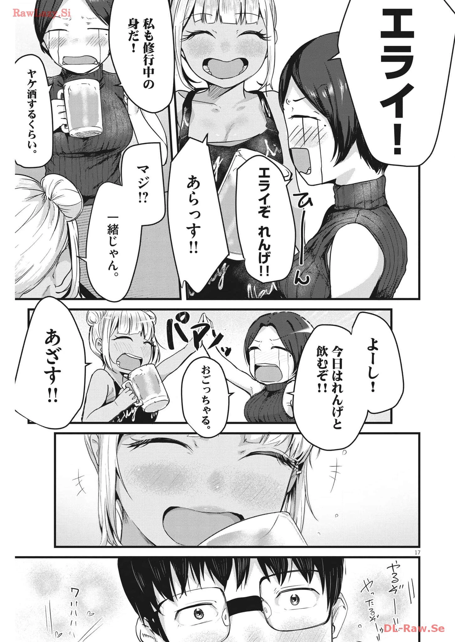 れんげとなると！ 第9話 - 17