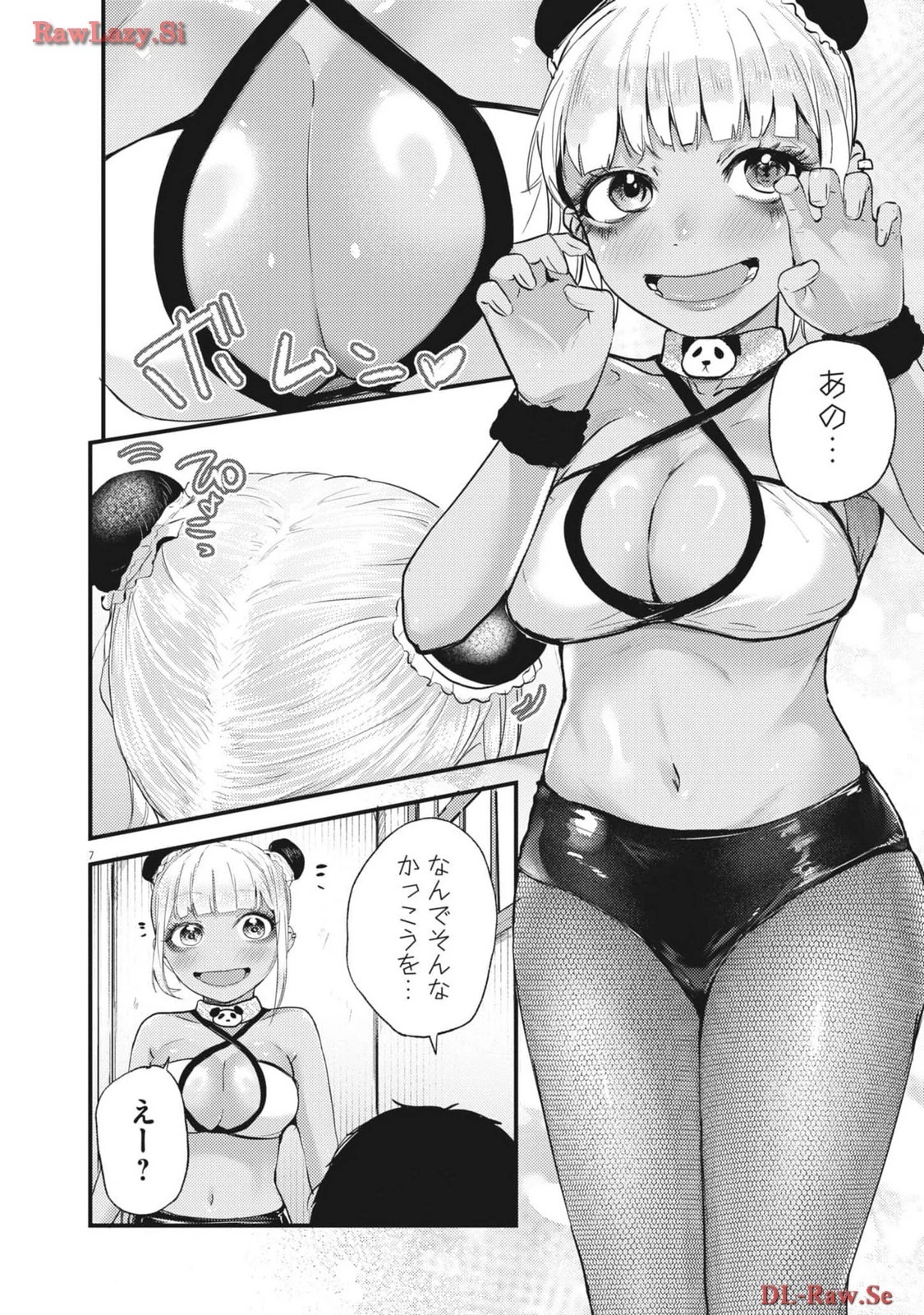 れんげとなると！ 第11話 - 8