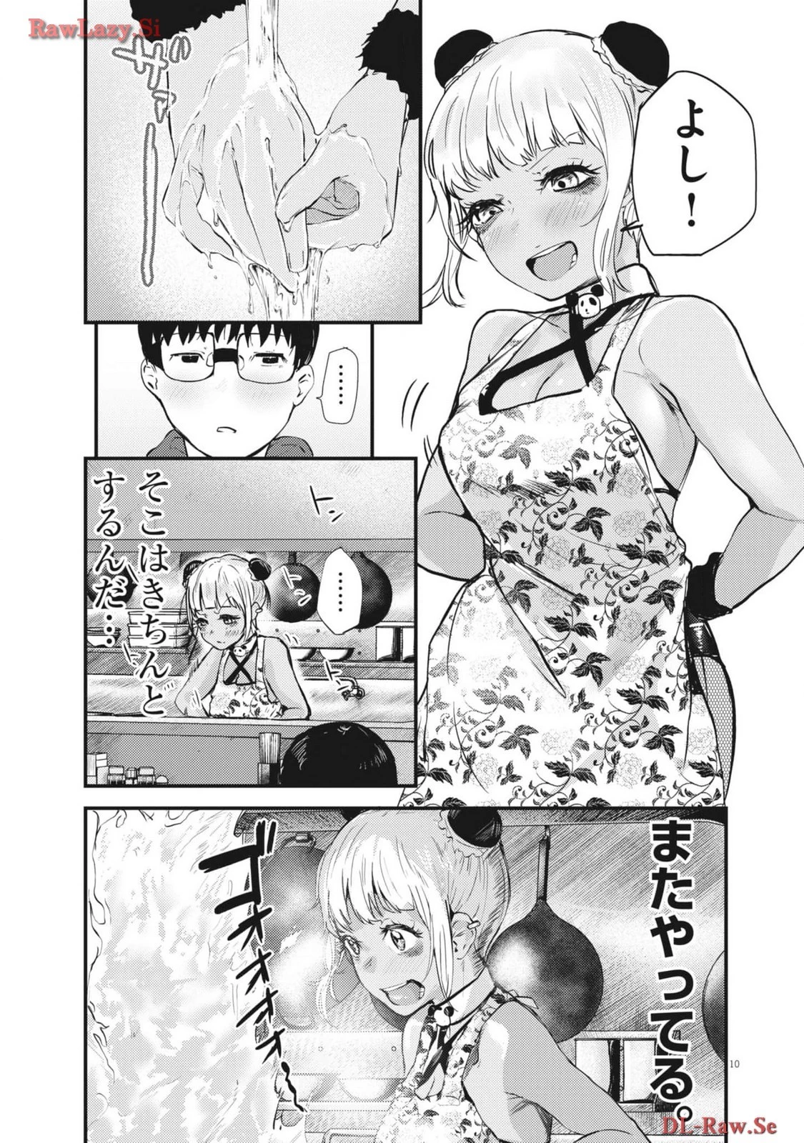 れんげとなると！ 第11話 - 11