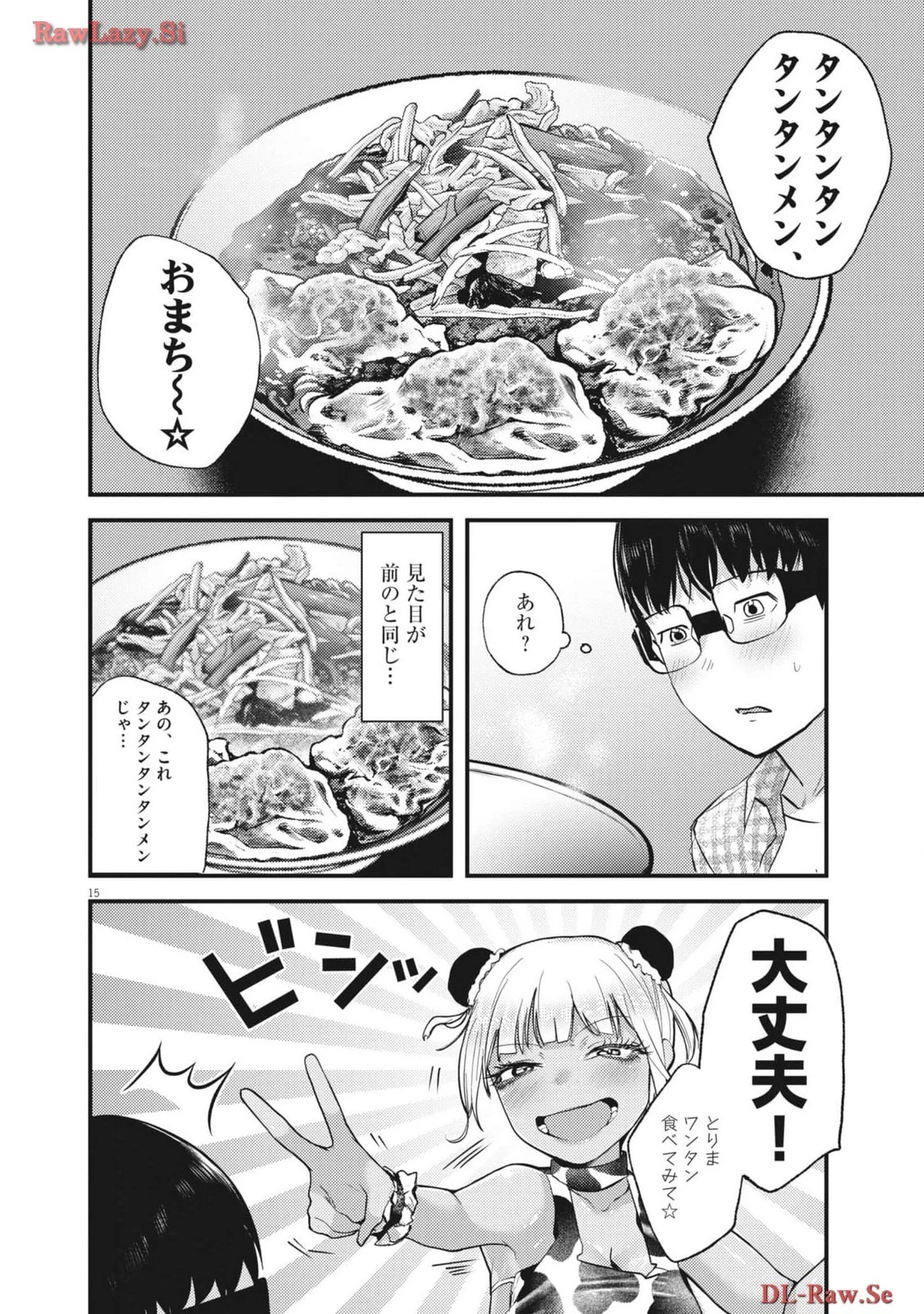 れんげとなると！ 第11話 - 16