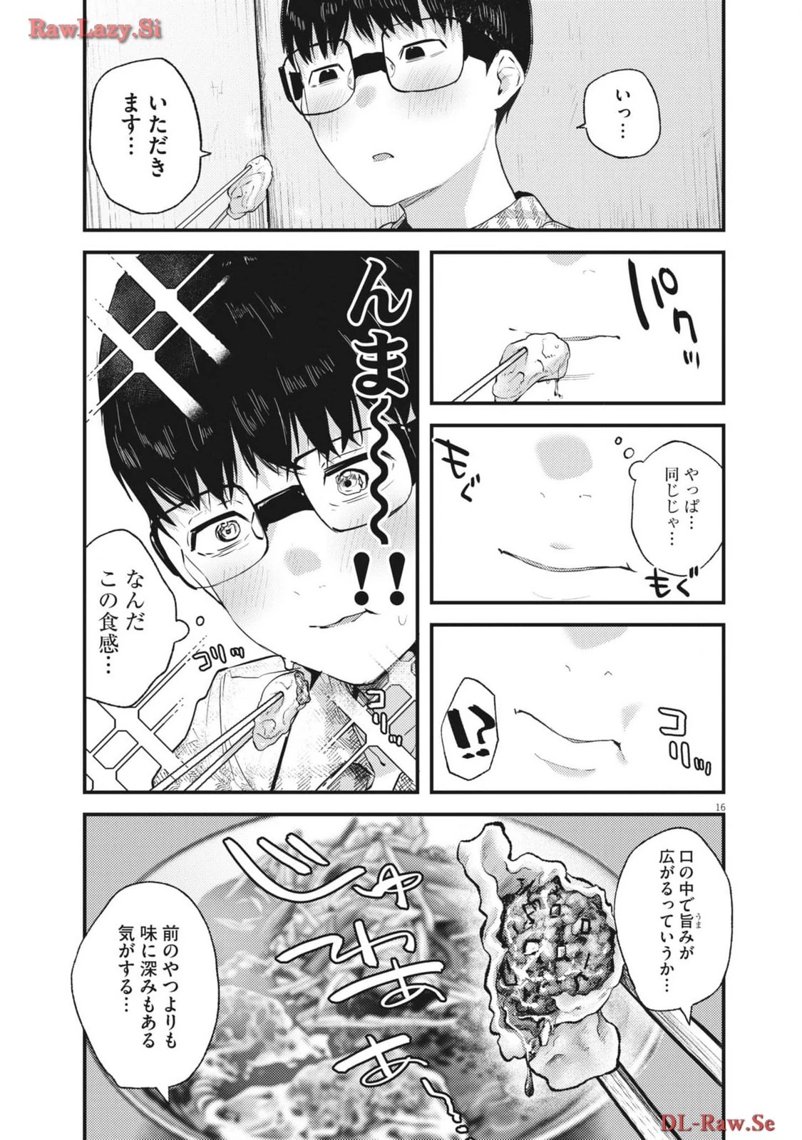 れんげとなると！ 第11話 - 17