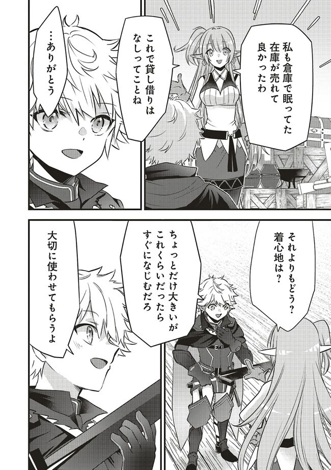 最低キャラに転生した俺は生き残りたい 第3話 - 6