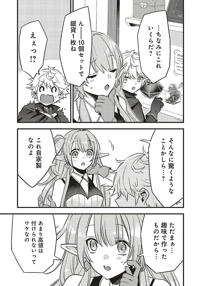 最低キャラに転生した俺は生き残りたい 第3話 - 11