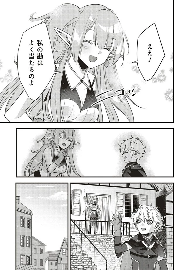 最低キャラに転生した俺は生き残りたい 第3話 - 19