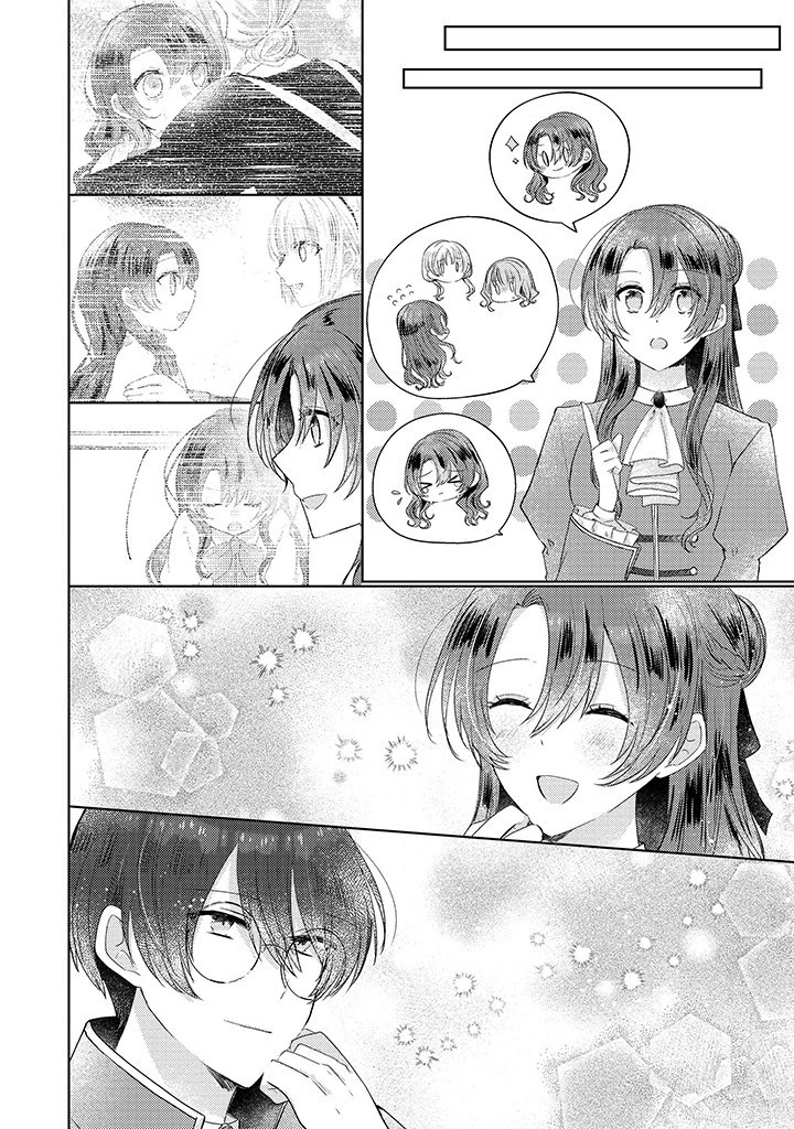 嫌われ者の公爵令嬢。 第8話 - 6