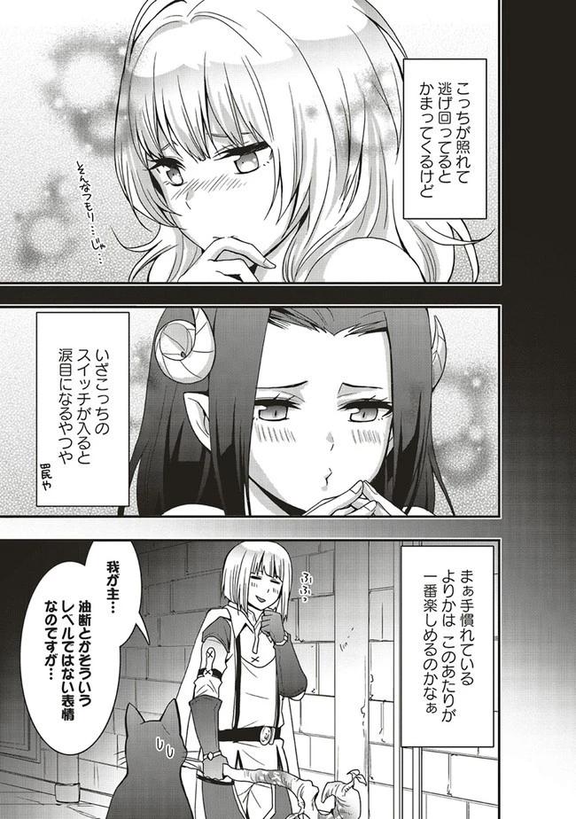 その冒険者、取り扱い注意。 ～正体は無敵の下僕たちを統べる異世界最強の魔導王～ 第13話 - 9