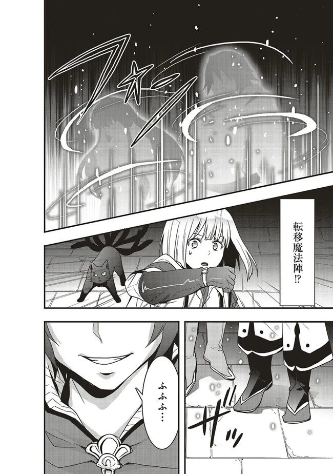 その冒険者、取り扱い注意。 ～正体は無敵の下僕たちを統べる異世界最強の魔導王～ 第13話 - 14